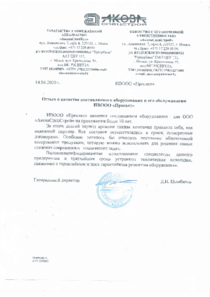 ООО АковаСпецСтрой